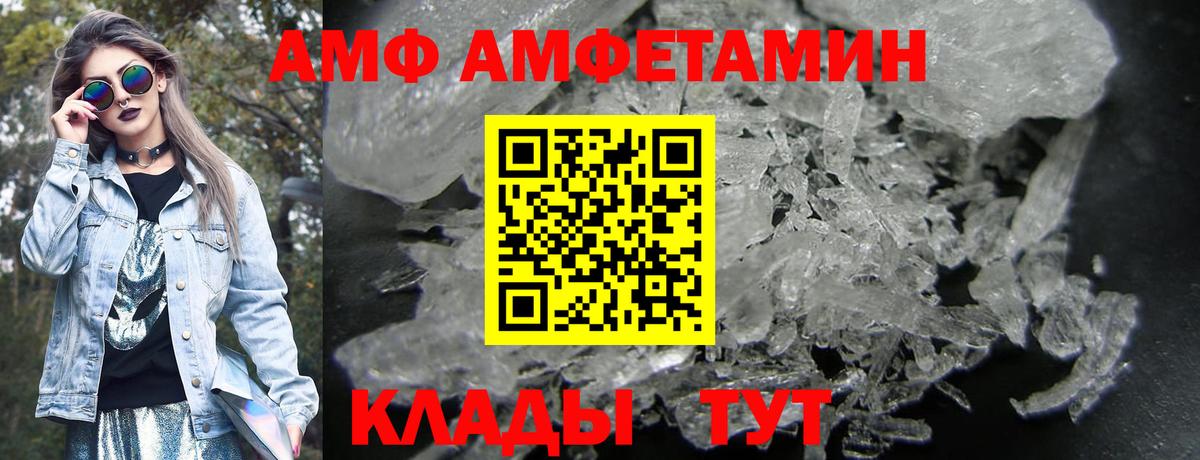 АМФЕТАМИН  АМФ 97%  Вход с VPN  Шатура 