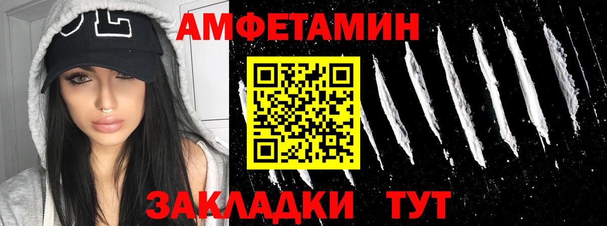 Amphetamine Premium Шатура