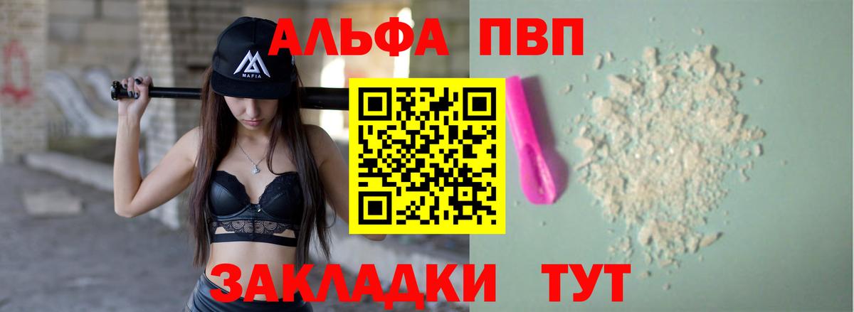 Alfa_PVP СК Шатура