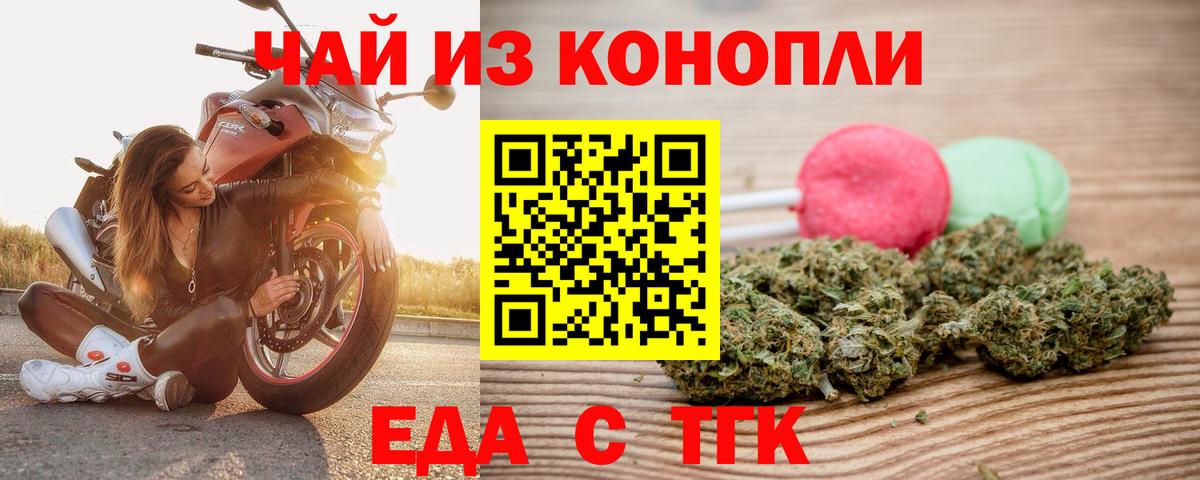 Шатура  Еда ТГК марихуана  Вход с VPN 