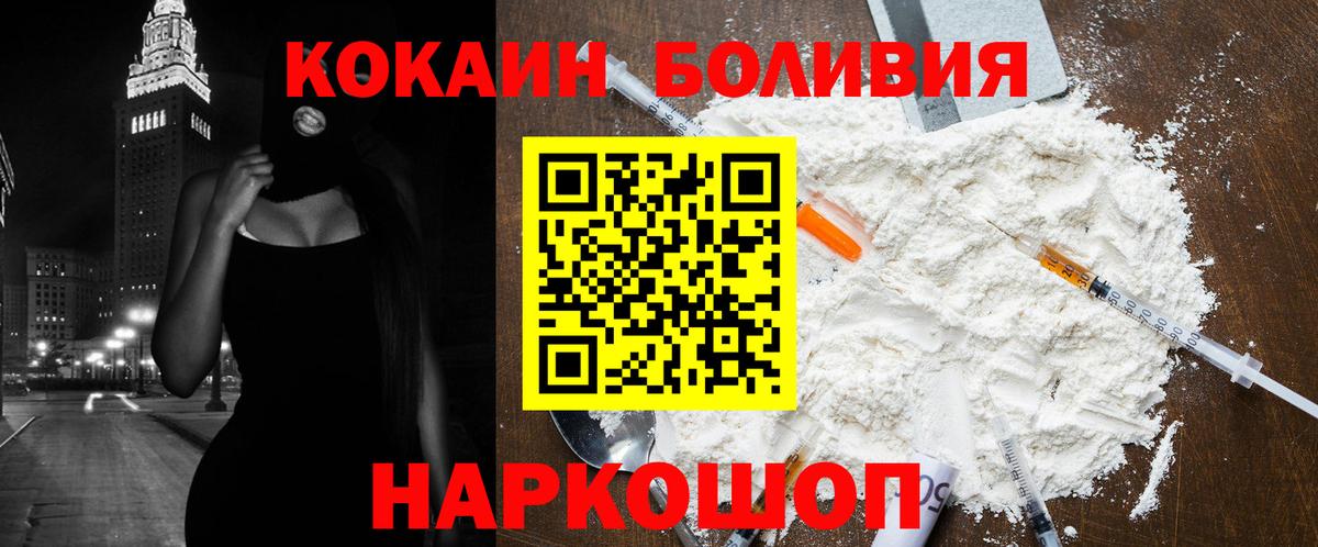 Cocaine FishScale  Вход с VPN  Шатура  COCAIN  COCAIN VHQ 