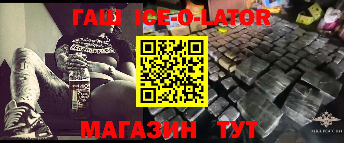 Гашиш хэш  ГАШИШ убойный  Вход с VPN  Шатура 