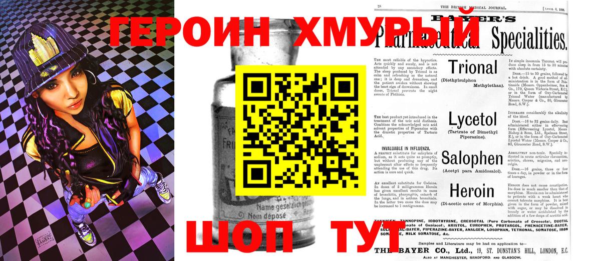 Шатура  Героин Heroin  Вход с VPN 