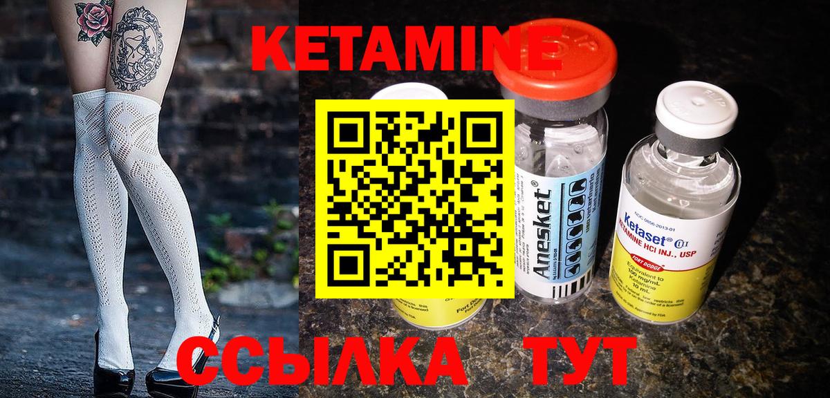КЕТАМИН VHQ  КЕТАМИН ketamine  Шатура  Вход с VPN 