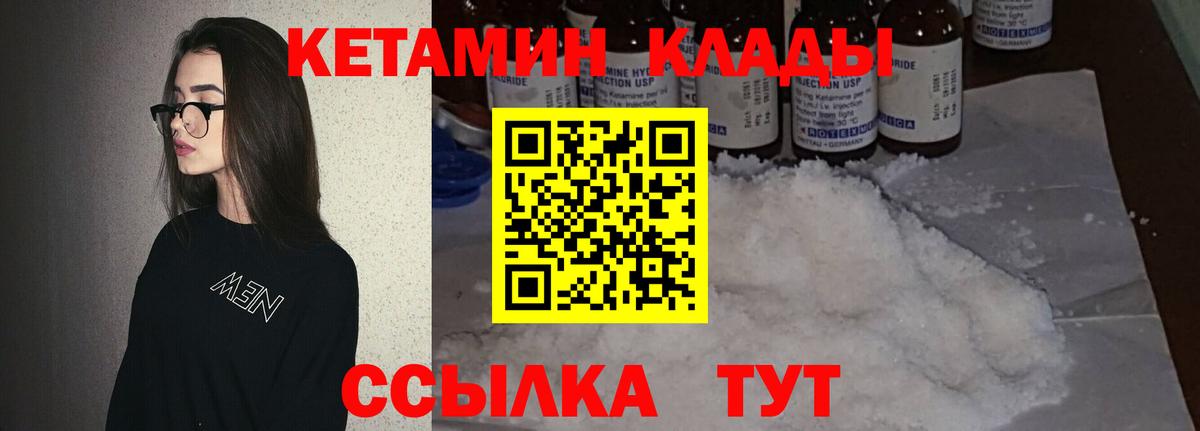 Кетамин ketamine Шатура