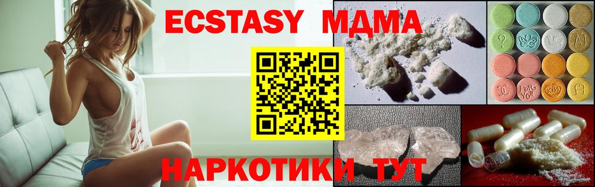 МДМА Molly  MDMA молли  Вход с VPN  Шатура 