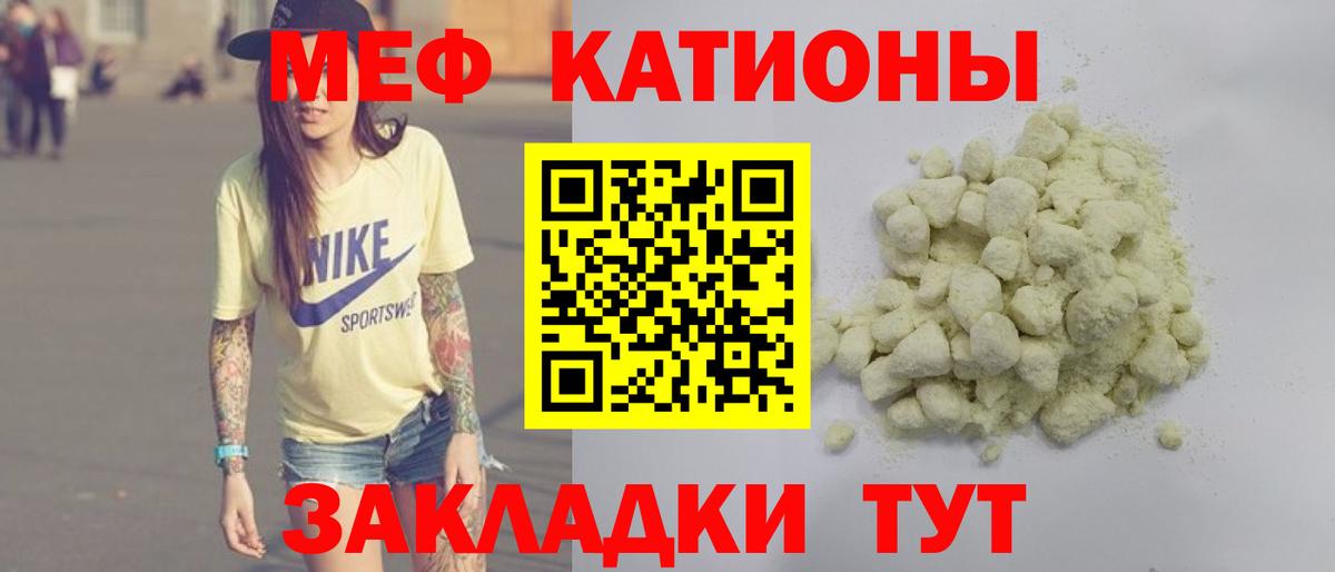 Меф Шатура