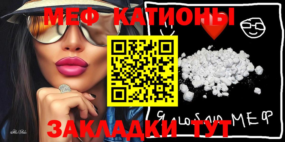 Меф  Вход с VPN  Меф мука  Шатура  МЯУ-МЯУ кристаллы 