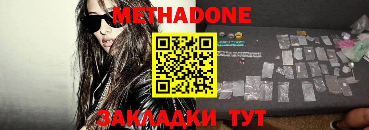 Метадон белоснежный Шатура