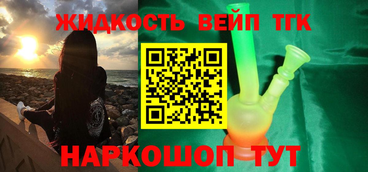 Дистиллят ТГК гашишное масло Шатура