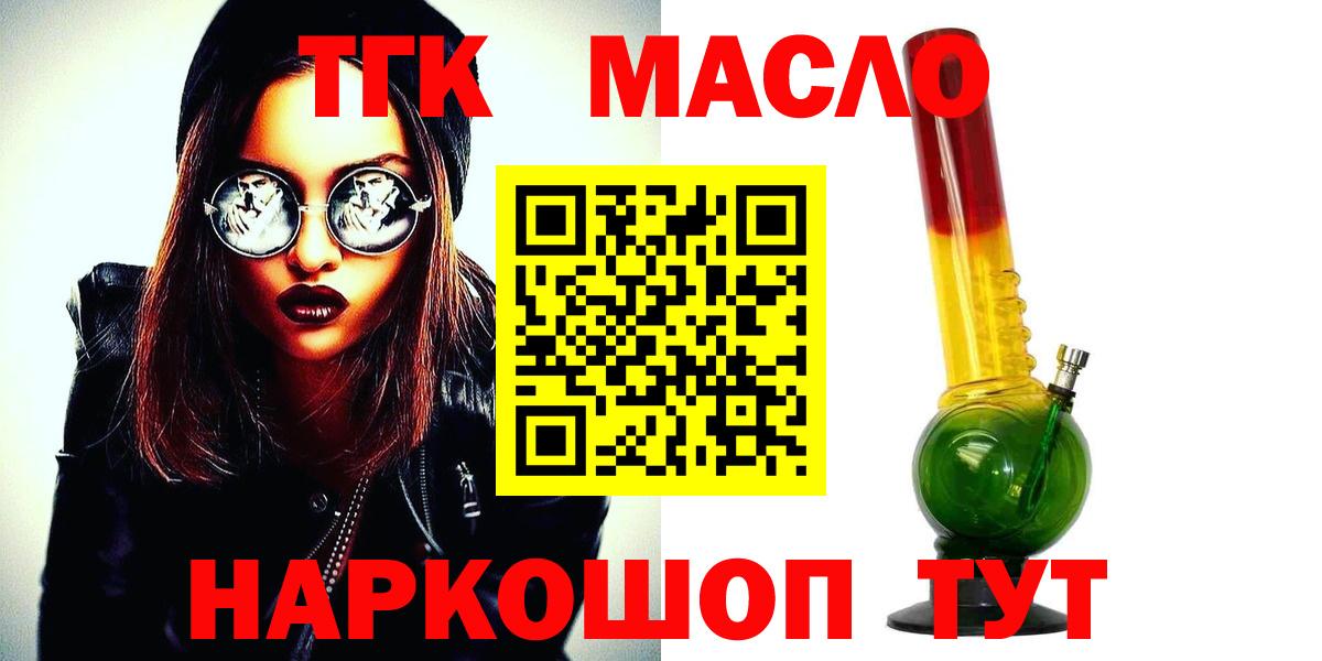 Шатура  Дистиллят ТГК гашишное масло  Дистиллят ТГК гашишное масло  Вход с VPN 